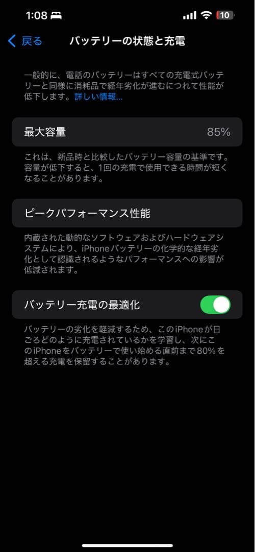 （美品）Apple iPhone 14 plus パープル 本体