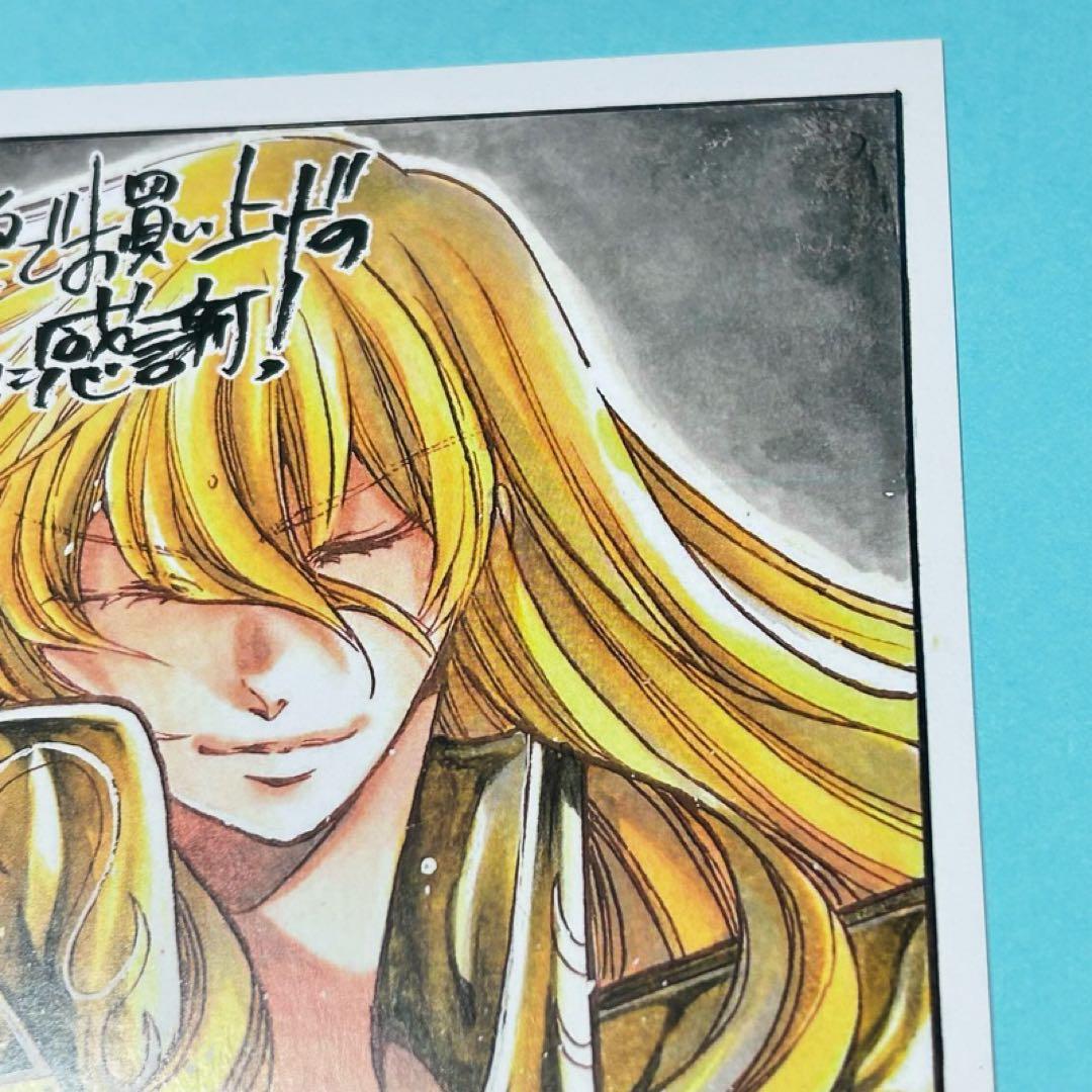 メルカリ便】聖闘士星矢 冥王神話外伝 8巻 有隣堂 特典 ポストカード