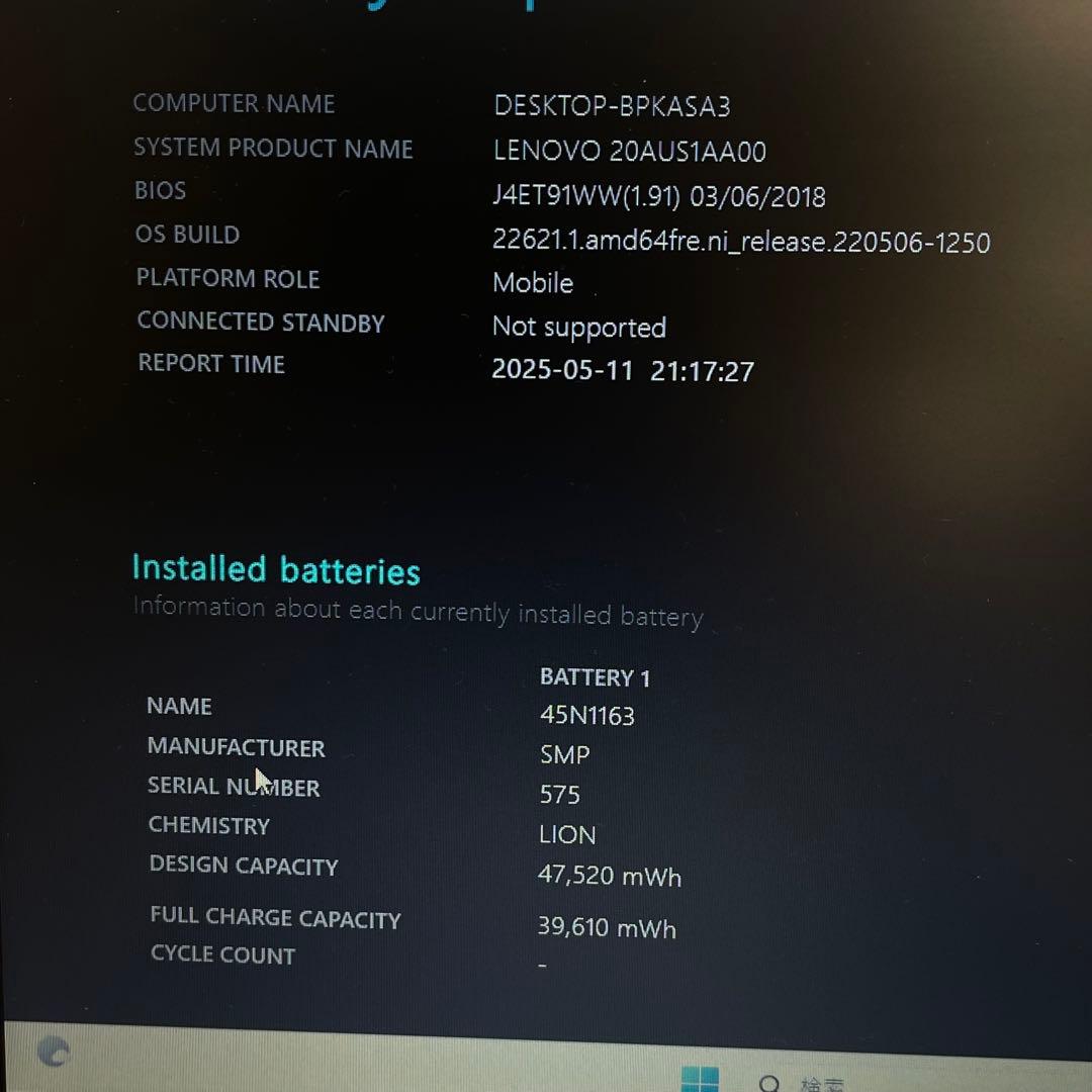 #838 レノボ Thinkpad L540 i5 8GB SSD128GB