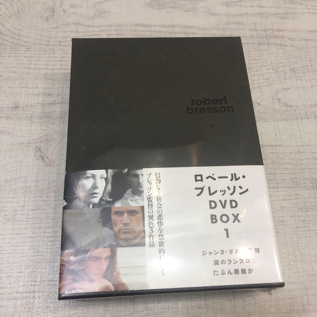 《新品未開封品》ロベール・ブレッソン DVD BOX1、2 セット売り