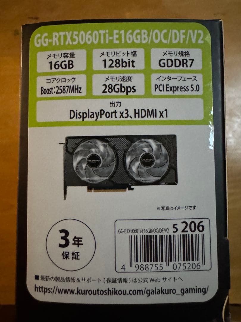 玄人志向 GALAKURO RTX 5060 Ti 16GB 新品3年保証 - メルカリ