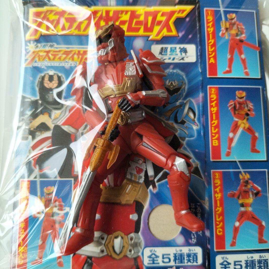 3体セット】カバヤ 幻星神ジャスティライザー ジャスティライザー