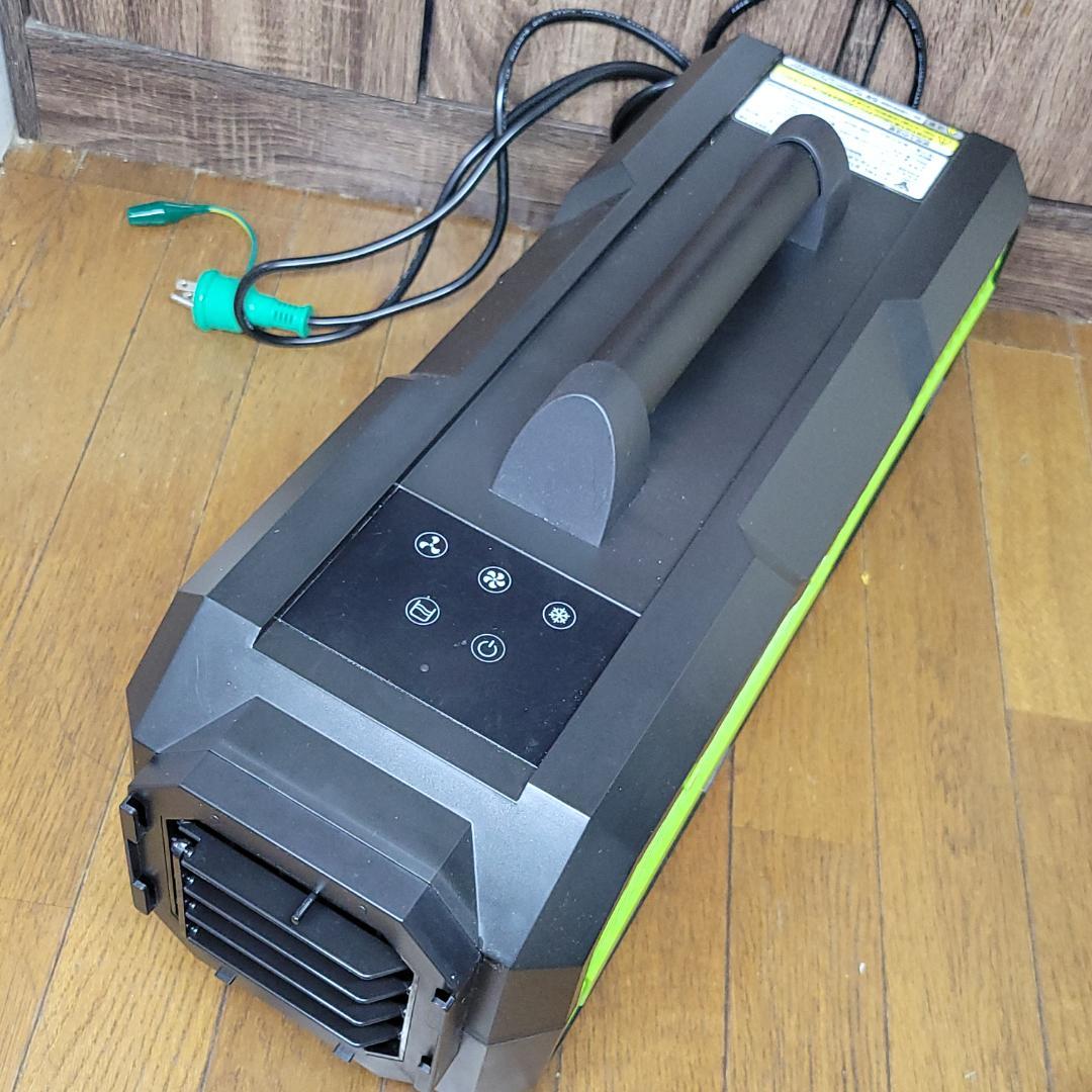ほぼ未使用！ 山善 ポータブルスポットクーラー カンゲキくん2 YNC-B160