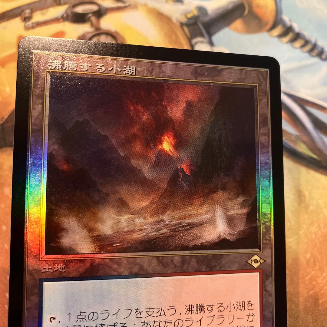 沸騰する小湖 日本語FOIL ドラフトブースター版 - メルカリ