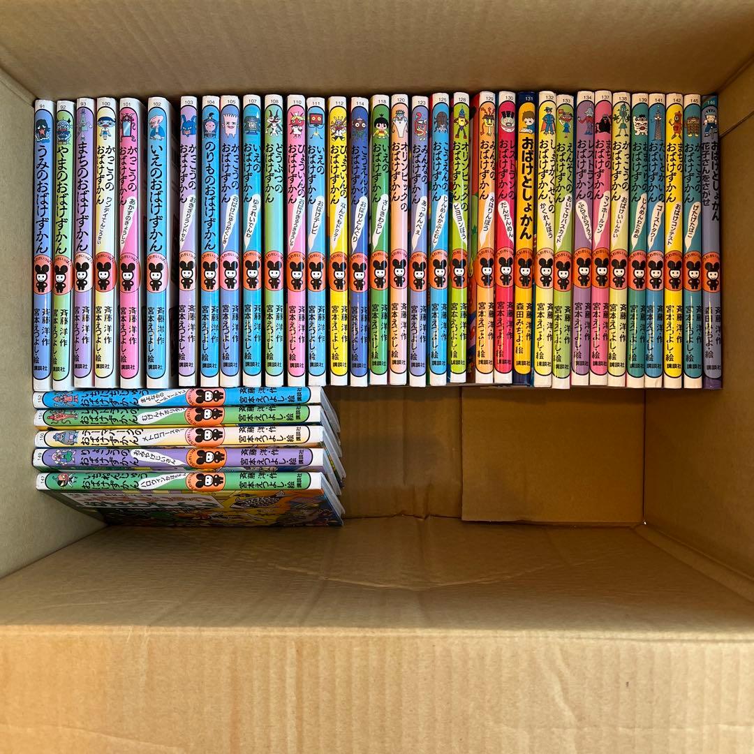 おばけずかん　38冊セット 新品 / おばけずかんシリーズ (全39冊) 全巻セット : 漫画全巻ドット