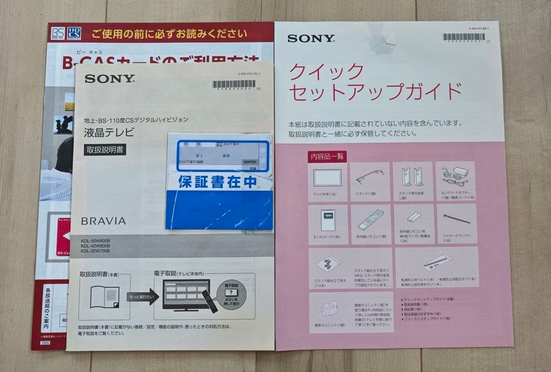 Sony BRAVIA KDL-50W800B 50インチ