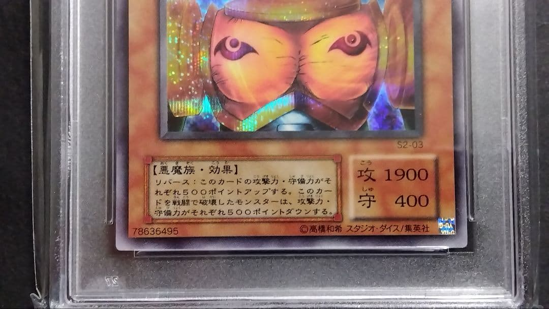 PSA10】「ニュート」S2 シークレット、ウルトラ連番 真DM2限定特典