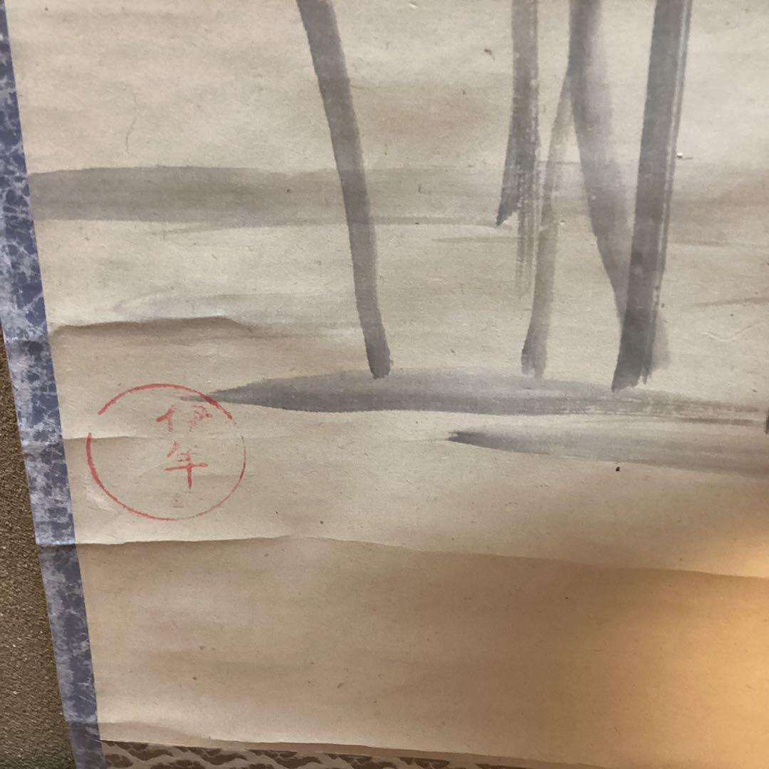 俵屋宗達　紙本淡彩水墨画　《河　骨　之　図　》　軸裏側　極め書有　模写　NO58