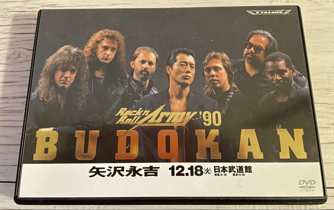 DVD 矢沢永吉/Rock’nRoll Army’90 BUDOKAN Amazon.co.jp: Yazawa Eikichi Rock'n'Roll Army '90 BUDOKAN (THE