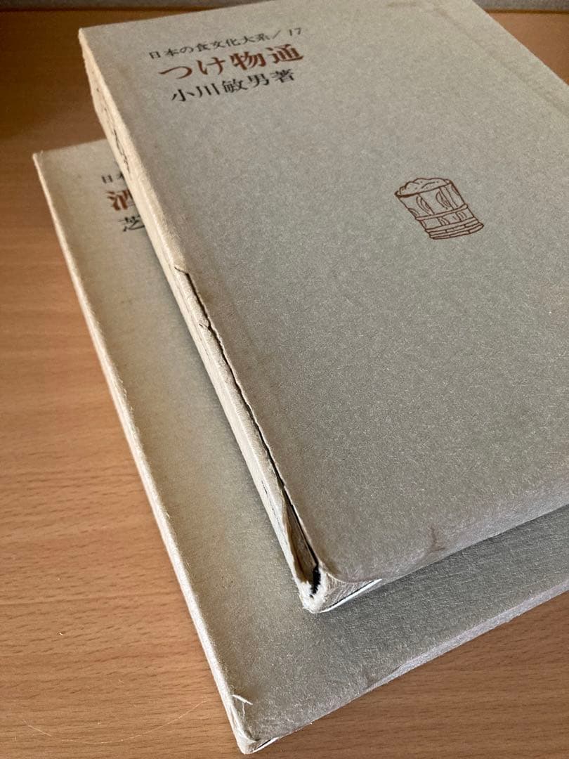 専門書 日本の食文化大系 東京書房社版 全21巻 - メルカリ