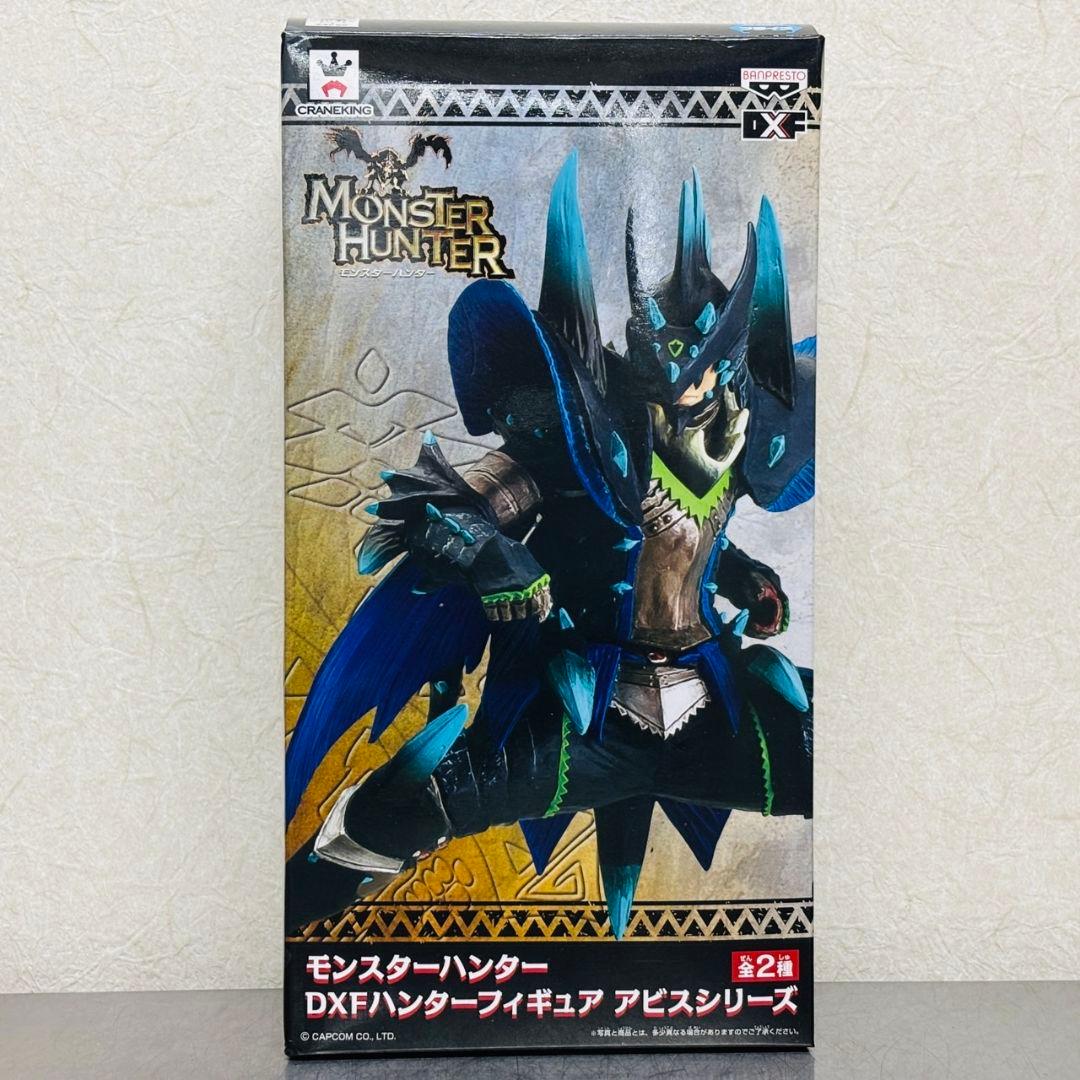 モンスターハンター DXF ハンター フィギュア アビス シリーズ 全2種