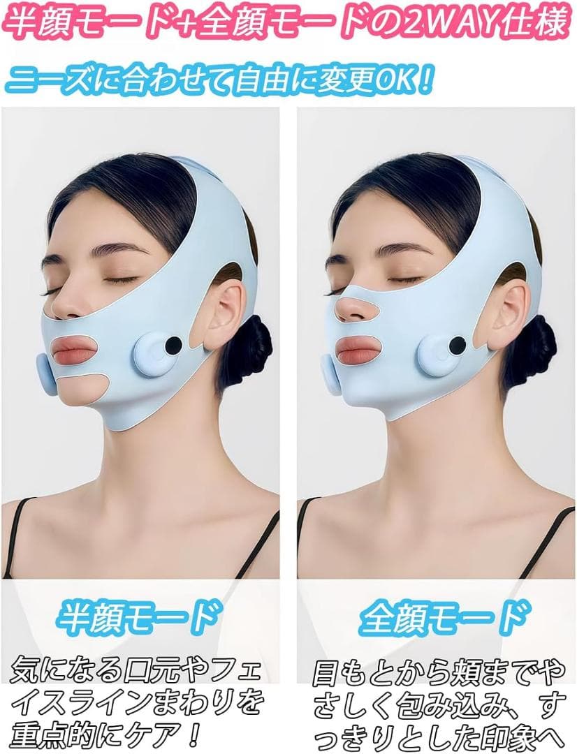 美顔器 EMSフェイスベルト EMS小顔ベルト 【充電式・肌感覚設計・2WAY