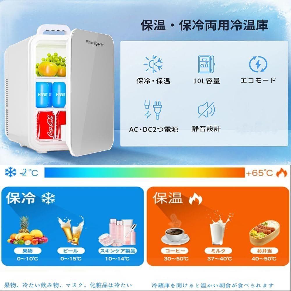 小型冷蔵庫10L 小型冷温庫 コンパクト キャンプ アウトドア 5999