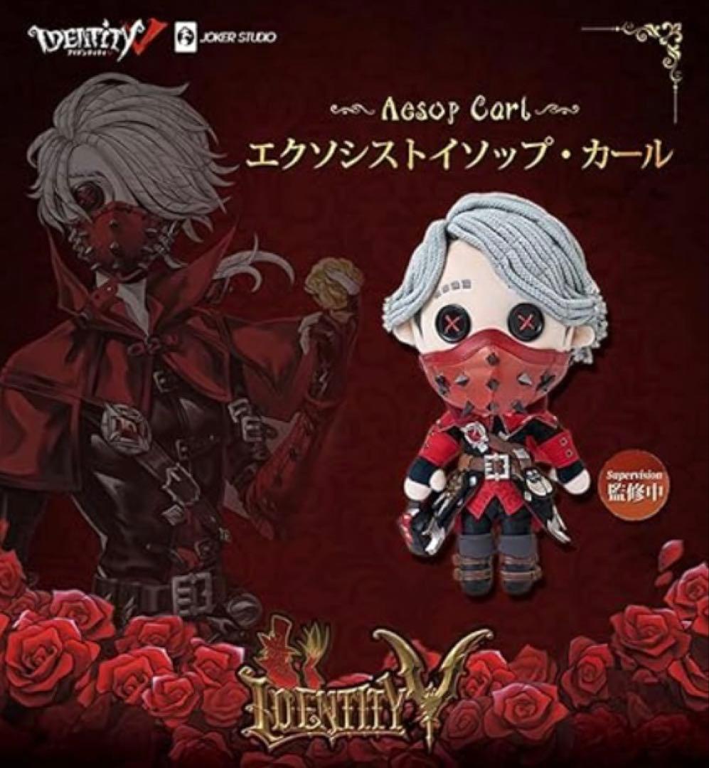 第五人格 納棺師 ぬいぐるみ エクソシスト 古城シリーズ Amazon.co.jp: Identity V 第五人格 公式サイトグッズ 古城シリーズ第