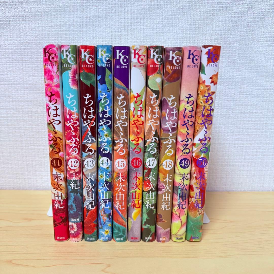 【ほぷれが】 ちはやふる 全50巻セット＋おまけ4冊