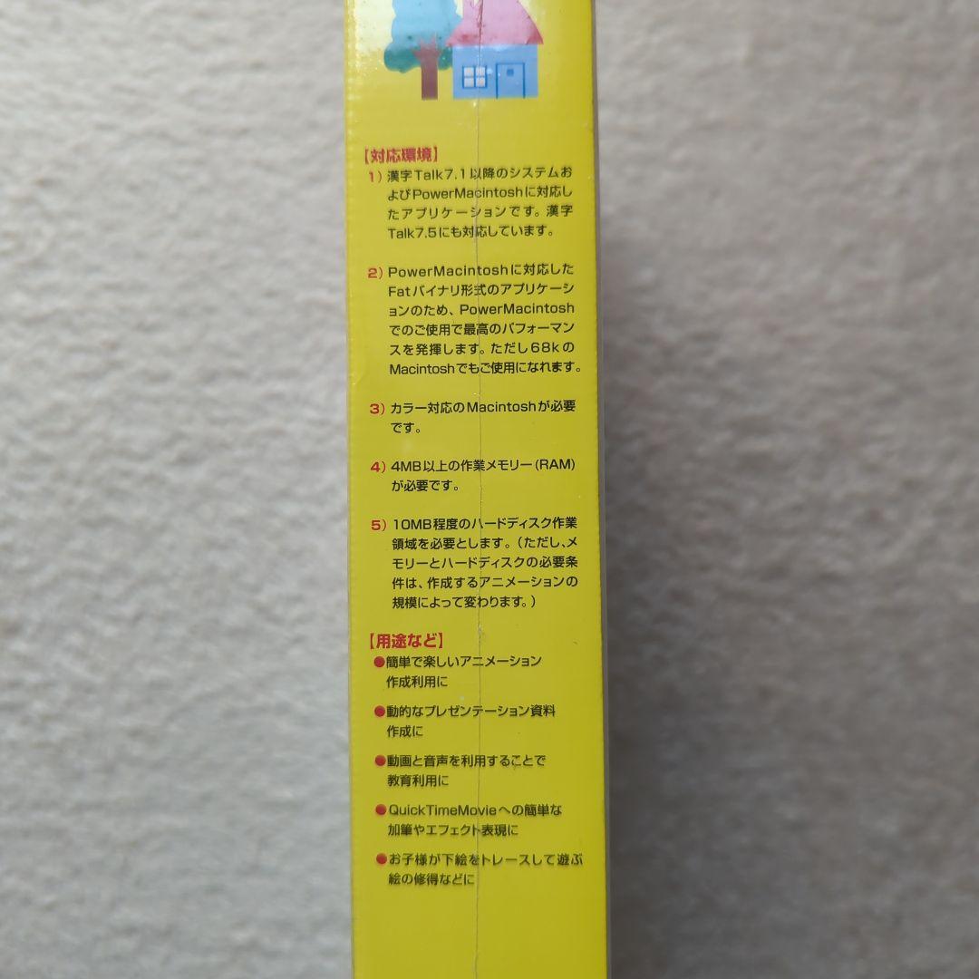 コーシングラフィックシステムズ MOVIE PAINT 2.0J