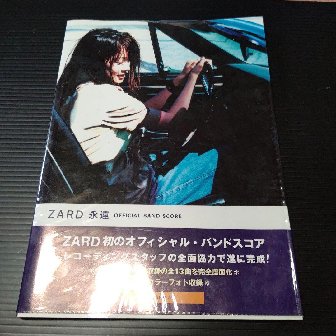 ZARD 永遠 (Official Band Score) ZARD Official Website – WEZARD.net | ZARD「ZARD 永遠 OFFICIAL BAND