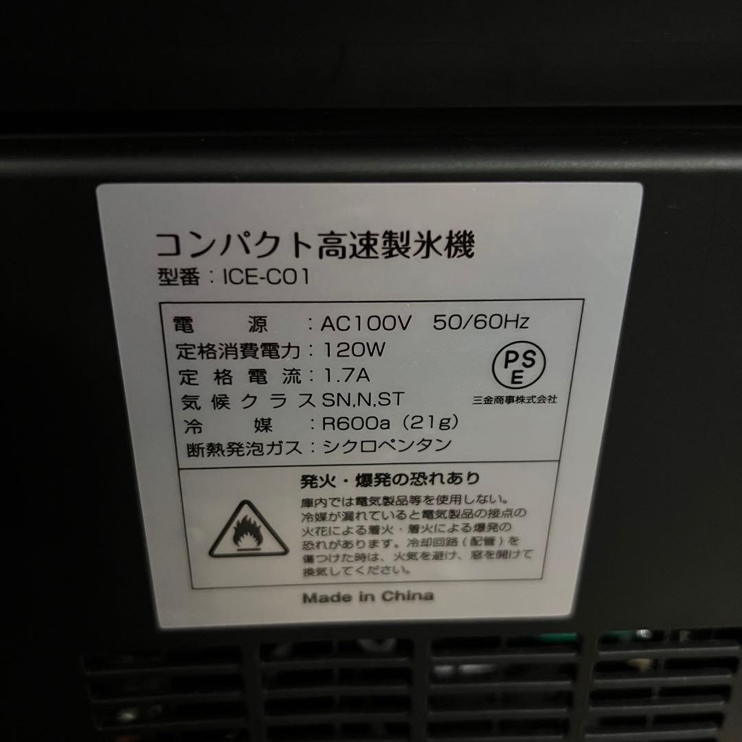 ALTENA コンパクト高速製氷機 ICE-C01