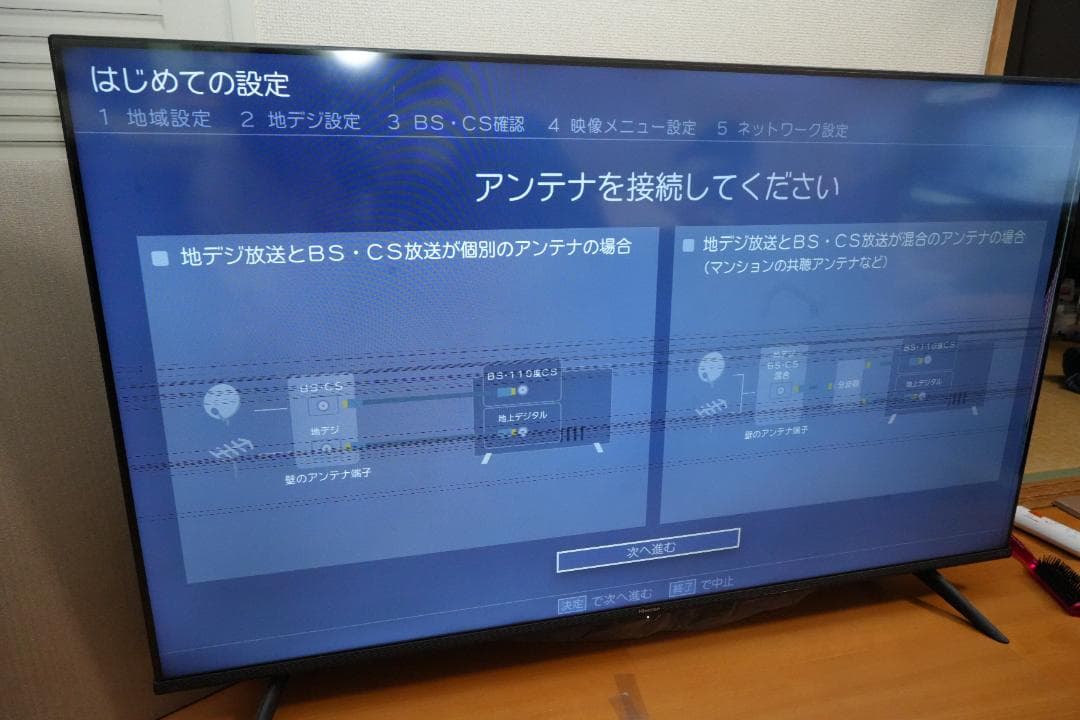 人斬り抜刀斎さん専用　ハイセンス 50V型 50E6G ジャンク 50インチ