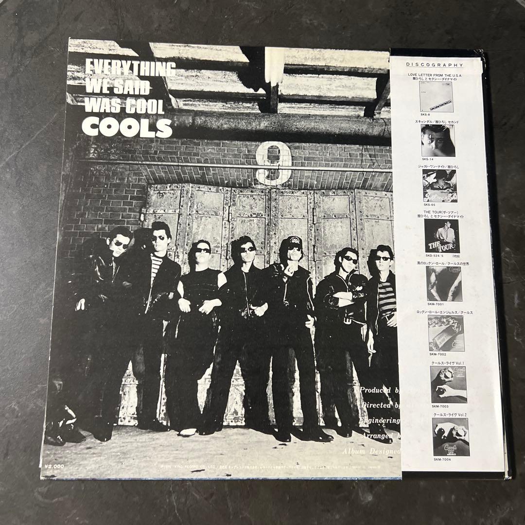 クールス COOLS ファーストアルバム LP送料無料 舘ひろし レコード