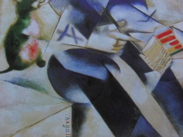 シャガール、三時半（詩人）、希少画集画、新品高級額付 - メルカリ