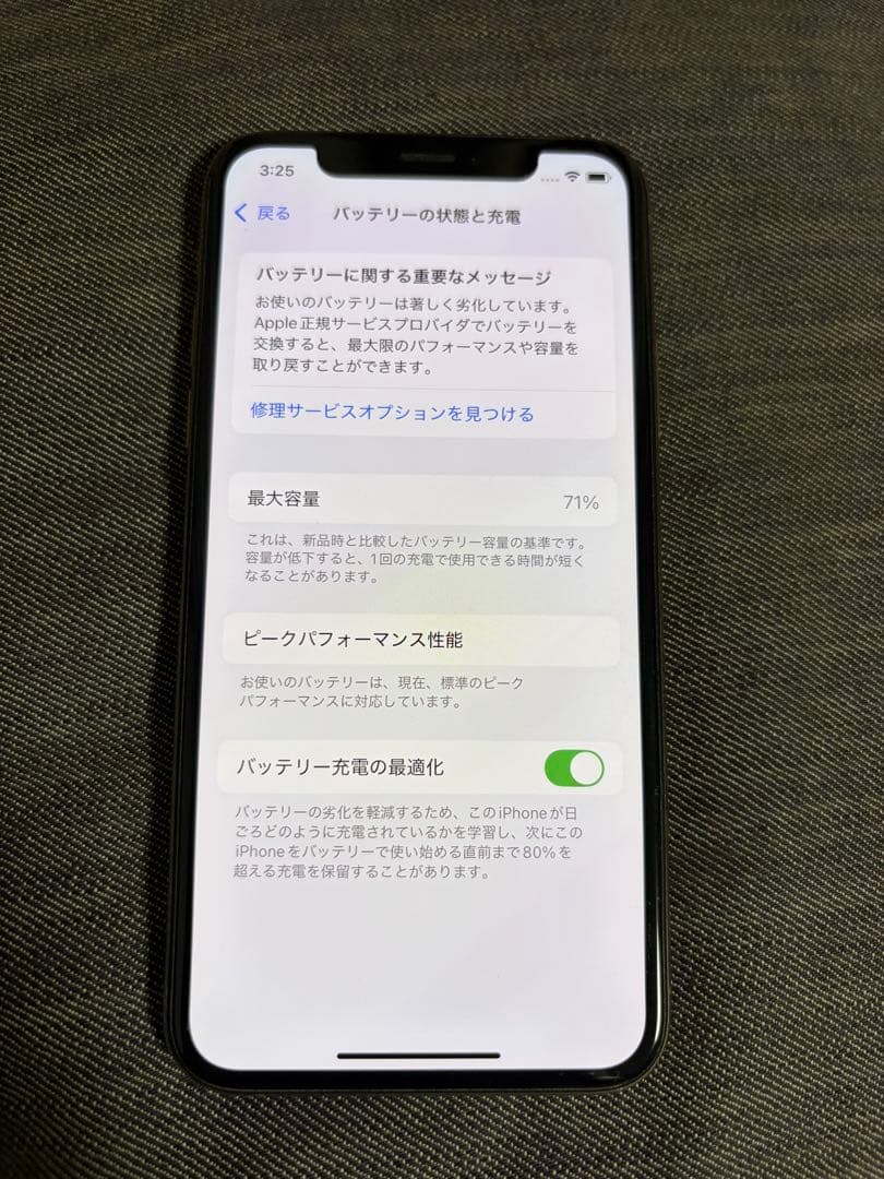 iPhone XS 256GB 本体
