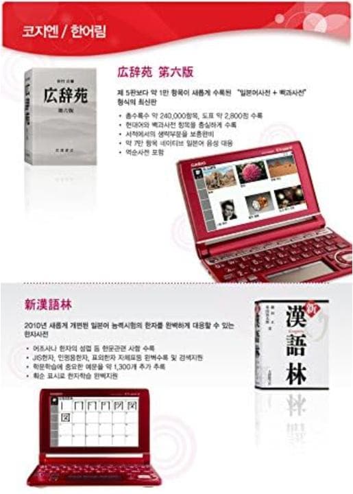 CASIO エクスワード 韓国語モデル EW-A3400 [並行輸入品]used - メルカリ