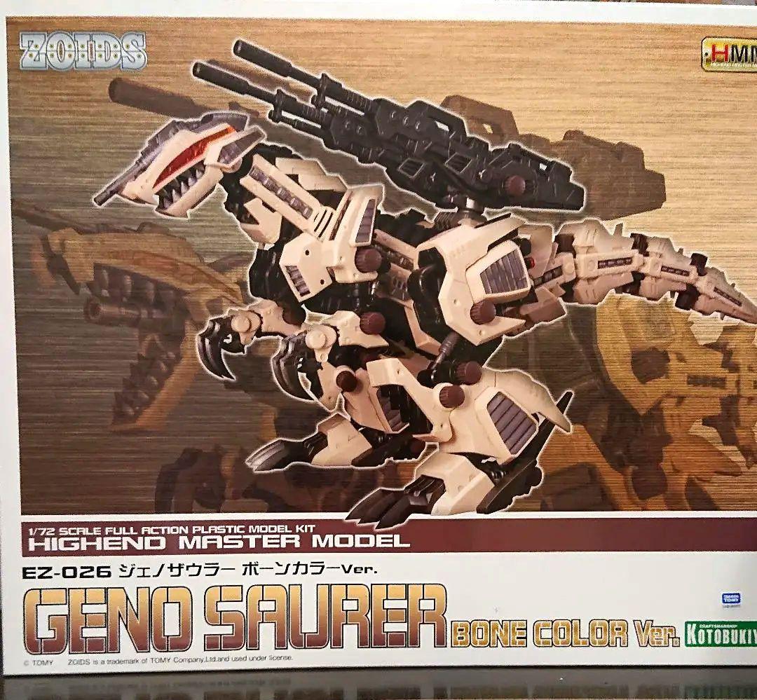 ZOIDS HMM EZ-026 ジェノザウラー ボーンカラー ver.限定カラ - メルカリ