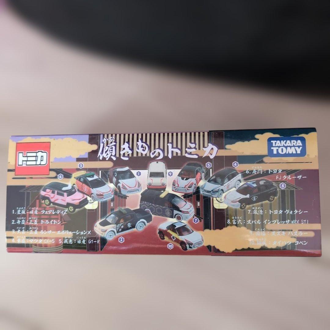 トミカ傾きものボックスセット Amazon.co.jp: トミカ 傾きものトミカ BOX : おもちゃ