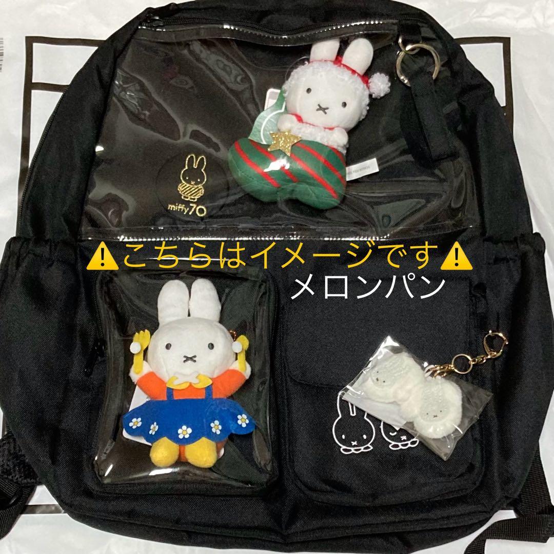 ハウステンボス マイ・ミッフィーブティック 限定 ミッフィー リュック