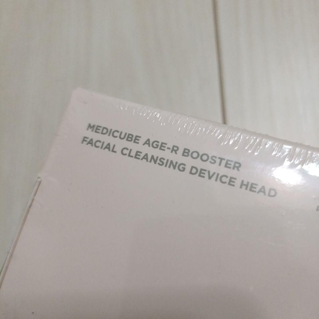 メディキューブAGE-R ブースタープロミニ＋振動リフトクレンザーヘッドセット