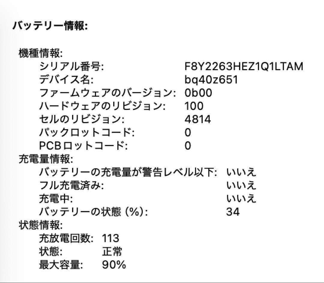 【美品】MacBook Pro (M1 Pro, 14インチ) 1TB 32BG