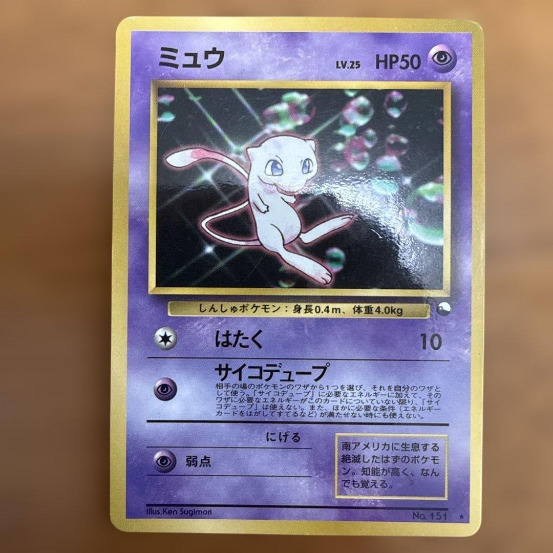 ミュウ_CD ポケモン♪ベストソングコレクション おまけカード PROMO 第