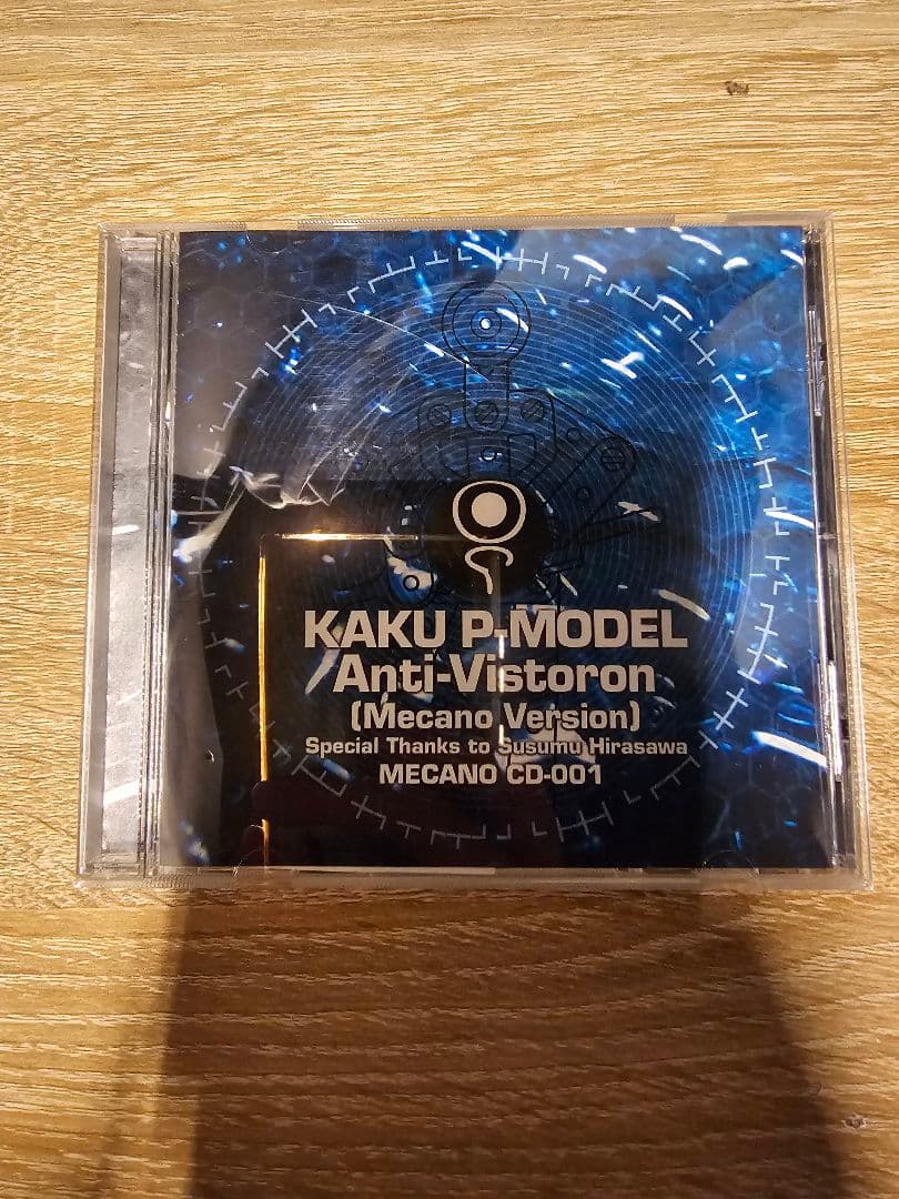 アンチ・ビストロン　メカノバージョン アンチ・ビストロン (メカノ・バージョン)/核P-MODEL｜日本のロック