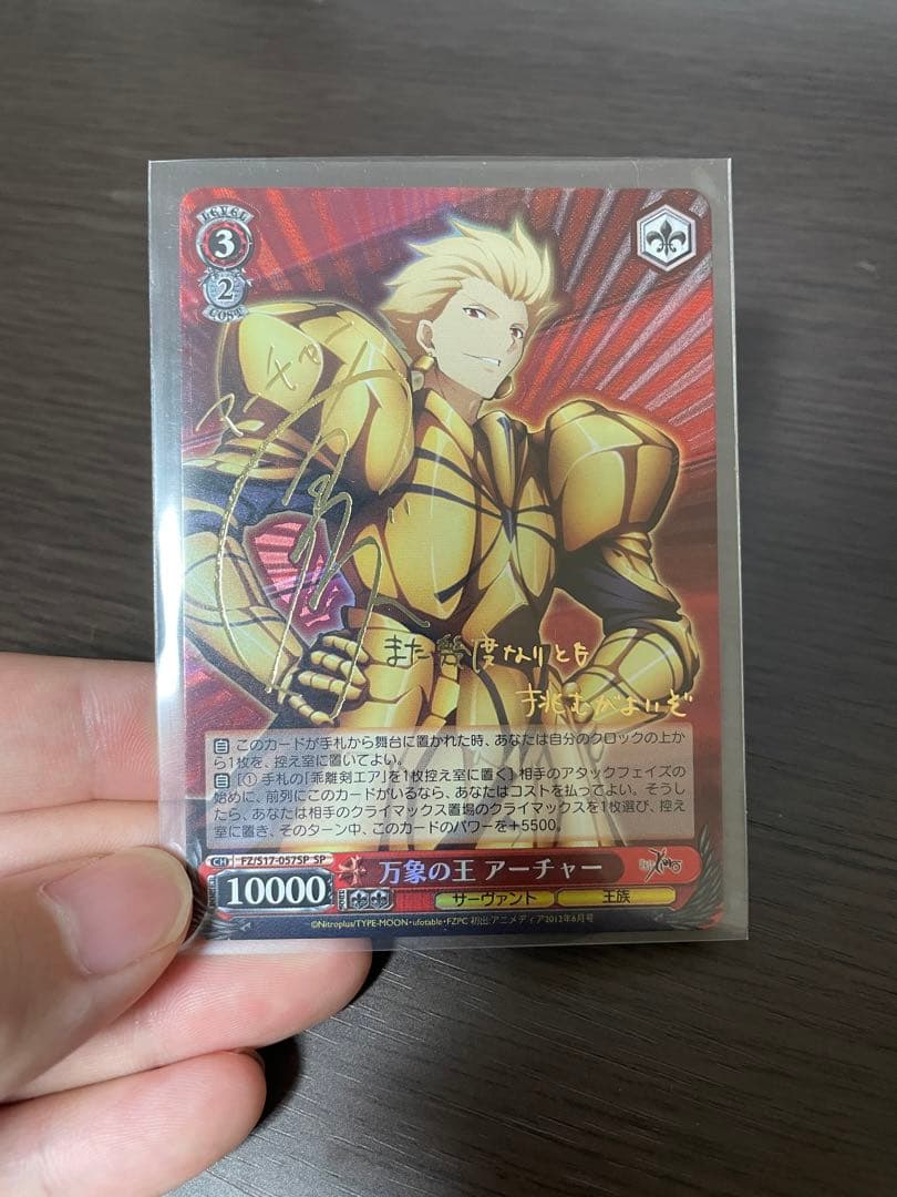 ヴァイスシュバルツ万象の王アーチャーSP