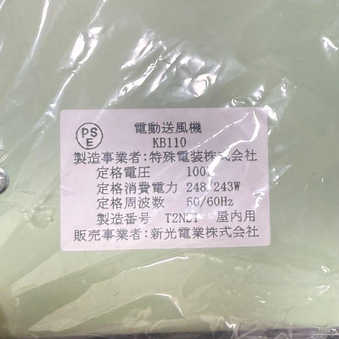 【新品】定刻起床装置個人簡易型 新光電光株式会社