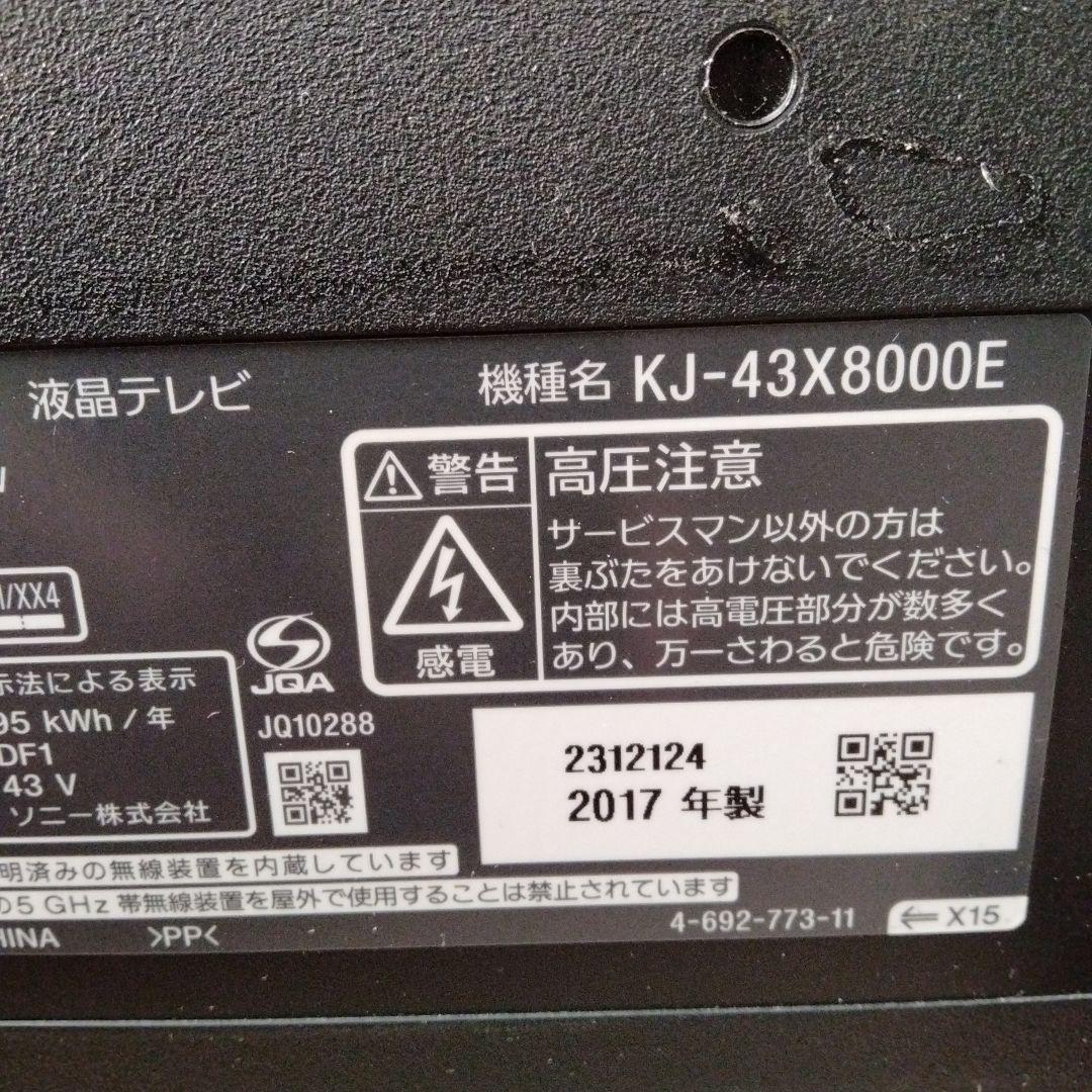 テレビ Sony KJ43X8000E