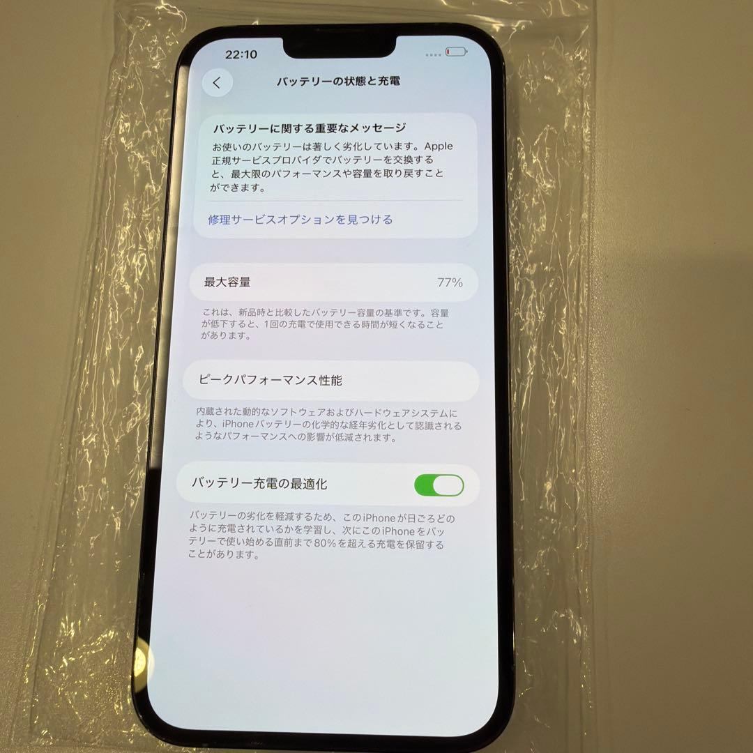 携帯電話本体 iphone13promax