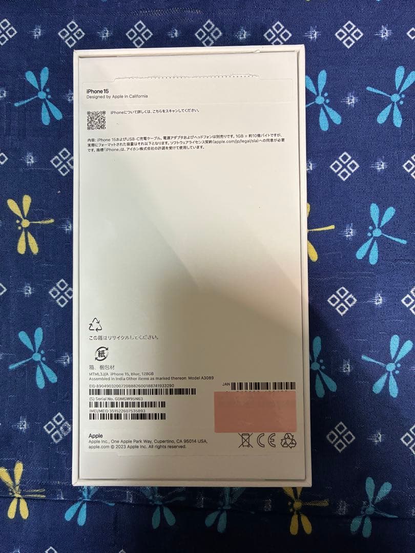 《新品・未使用》Apple iPhone15 128GB ブルー SIMフリー