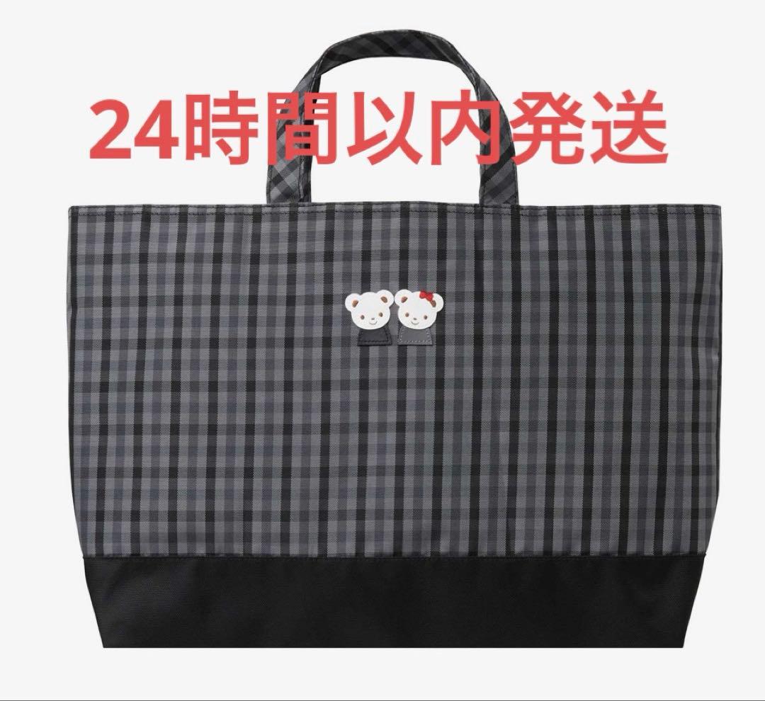 新品未開封】ファミリア レッスン バッグ チェック 黒 ギンガム