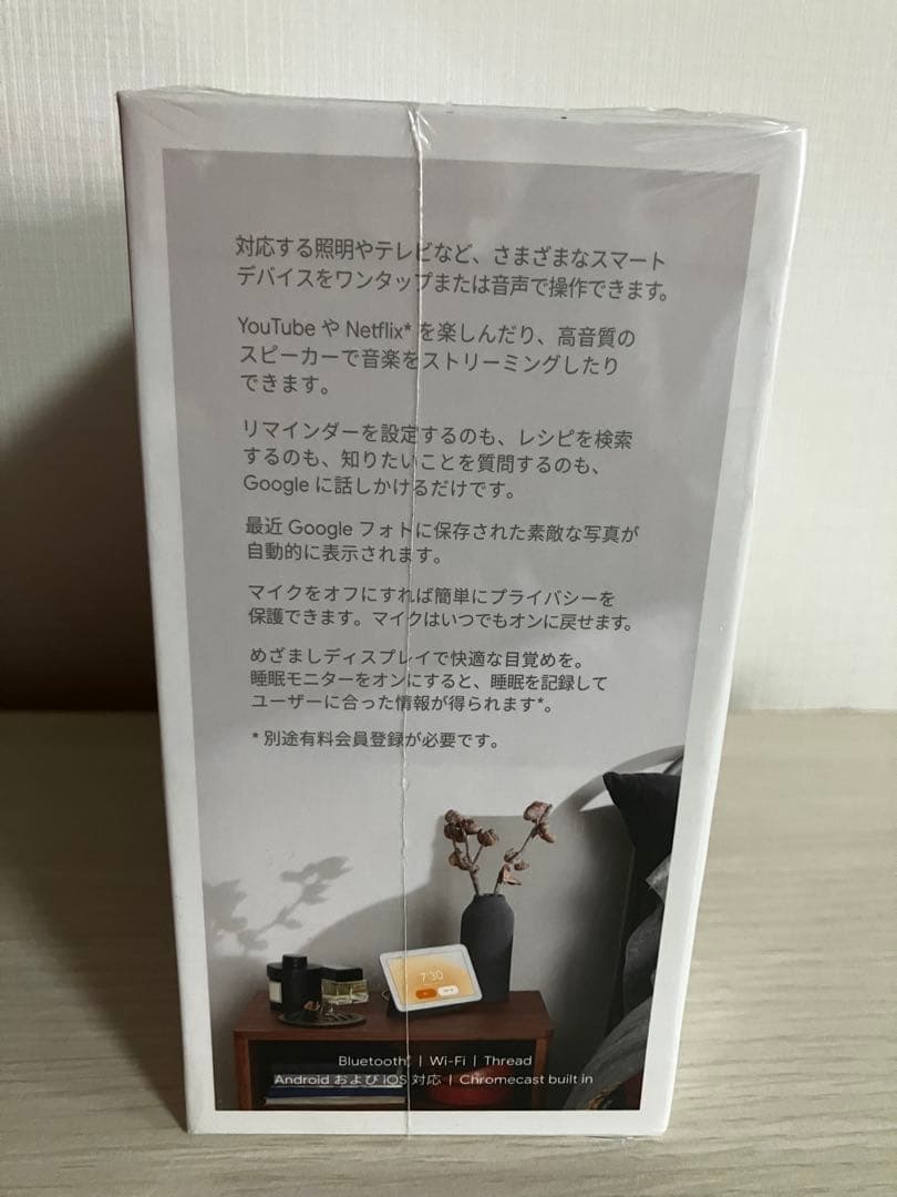 【新品未開封】Google Nest Hub 第2世代