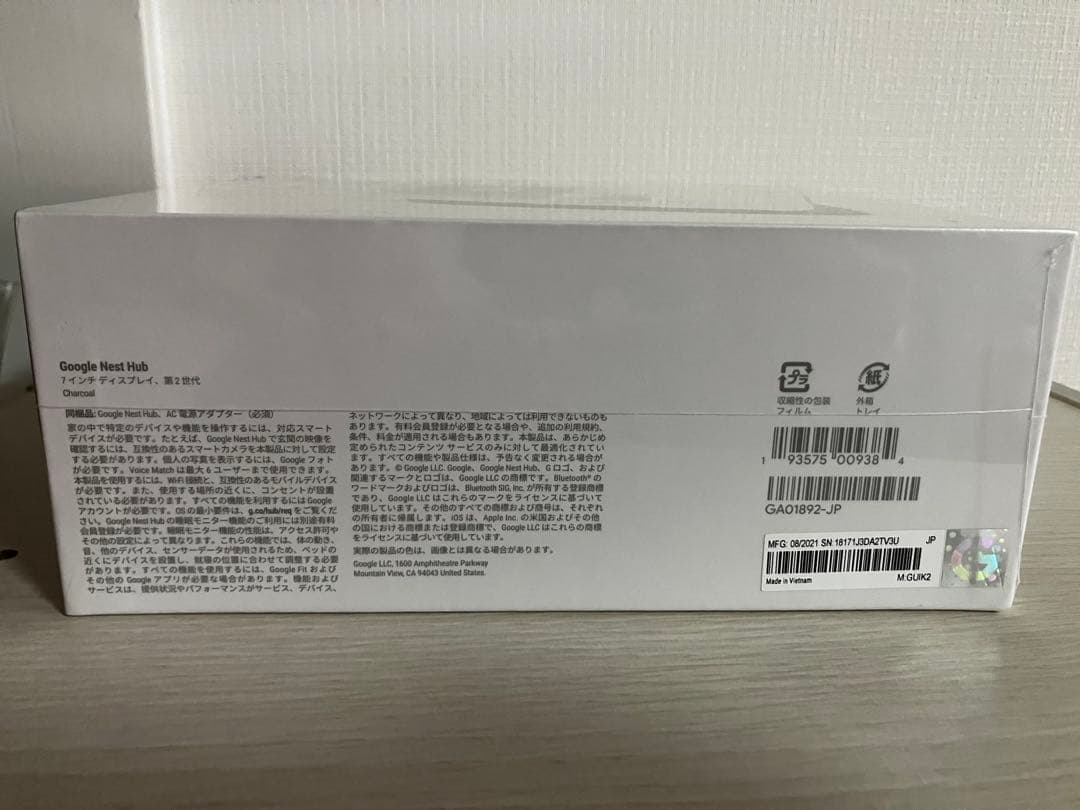 【新品未開封】Google Nest Hub 第2世代