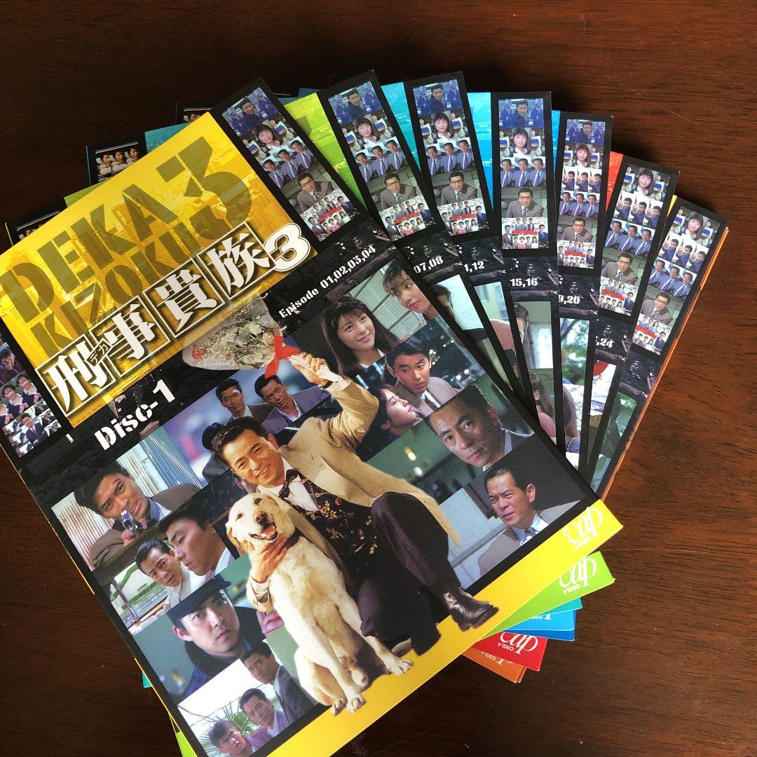 刑事貴族3 DVD-BOX 7枚組 - メルカリ