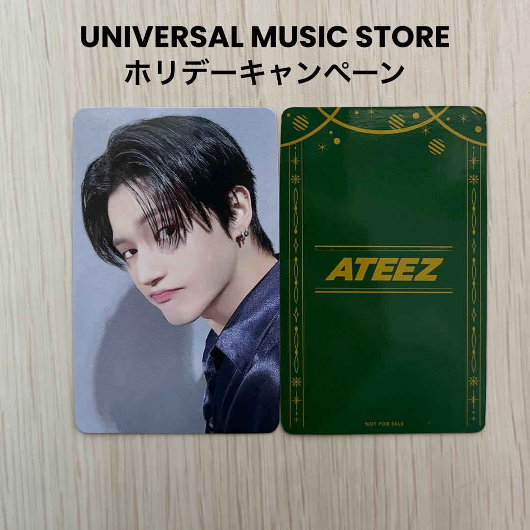 ATEEZ ウヨン トレカ 日本限定 ユニバ特典 ホリデーキャンペーン
