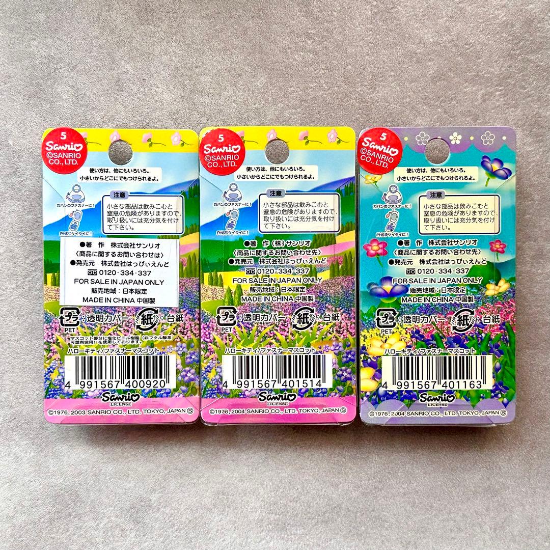 ご当地キティ 北海道 ラベンダー キタキツネ きたきつね きつね 狐