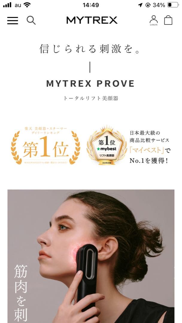MYTREX PROVE 美顔器セット ブラック