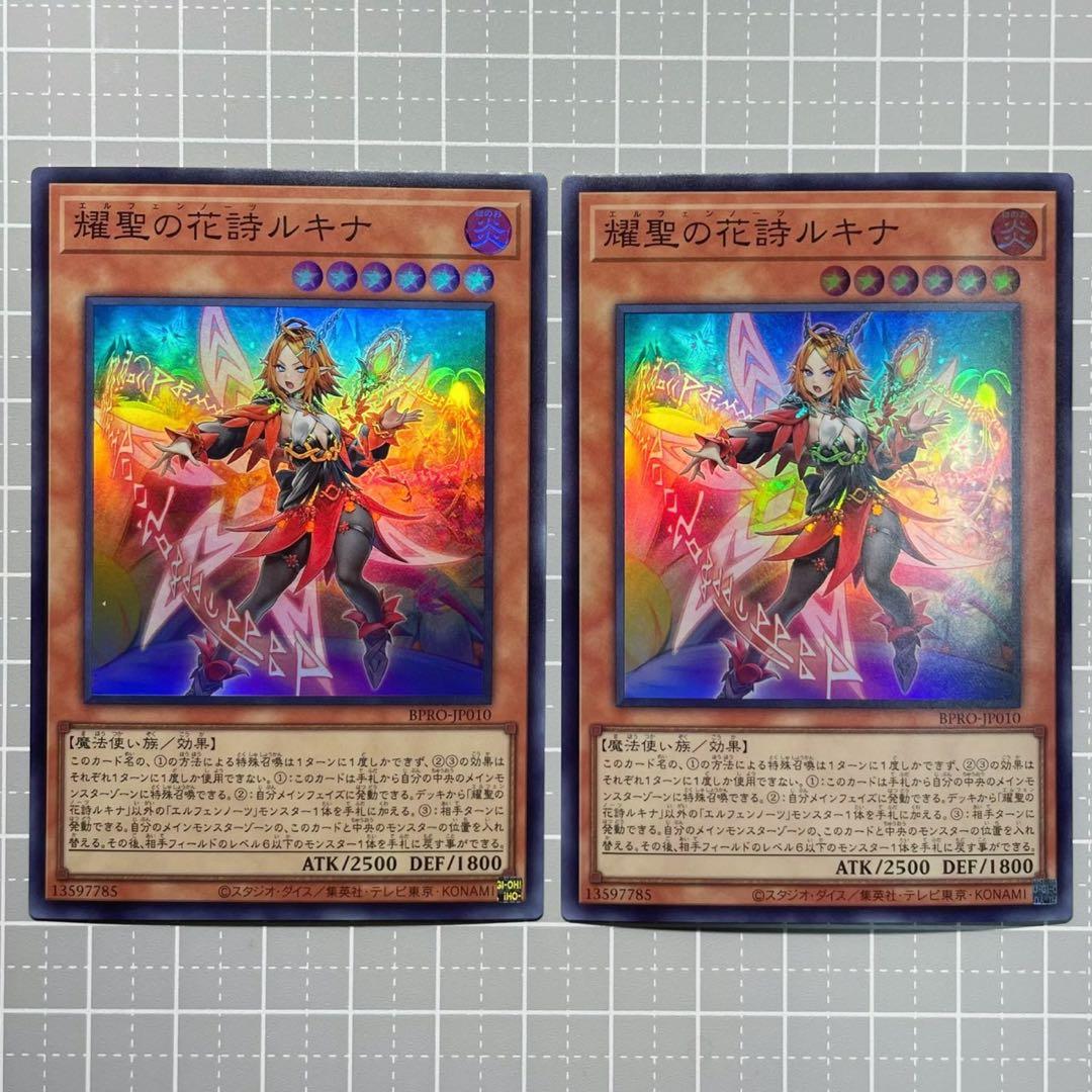 遊戯王］耀聖の花詩ルキナ SR [BPRO-JP010]エルフェンノーツ - メルカリ