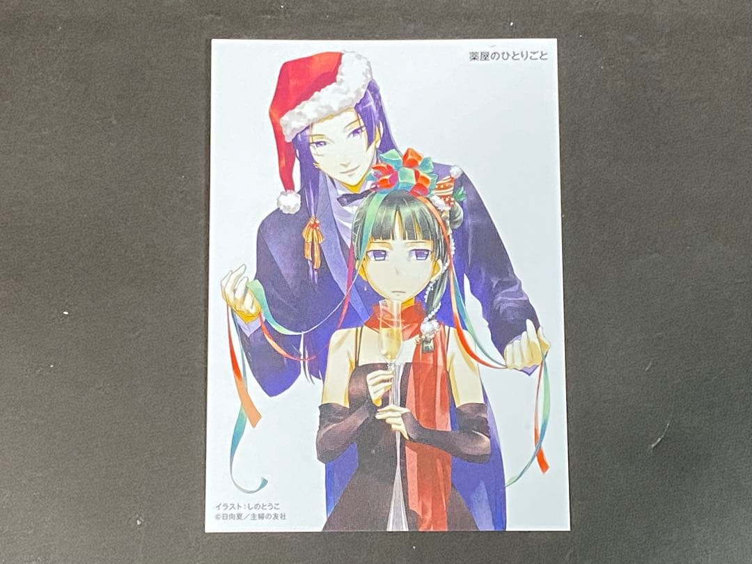 薬屋のひとりごと（購入特典）イラストカード・クリスマス・猫猫＆壬氏
