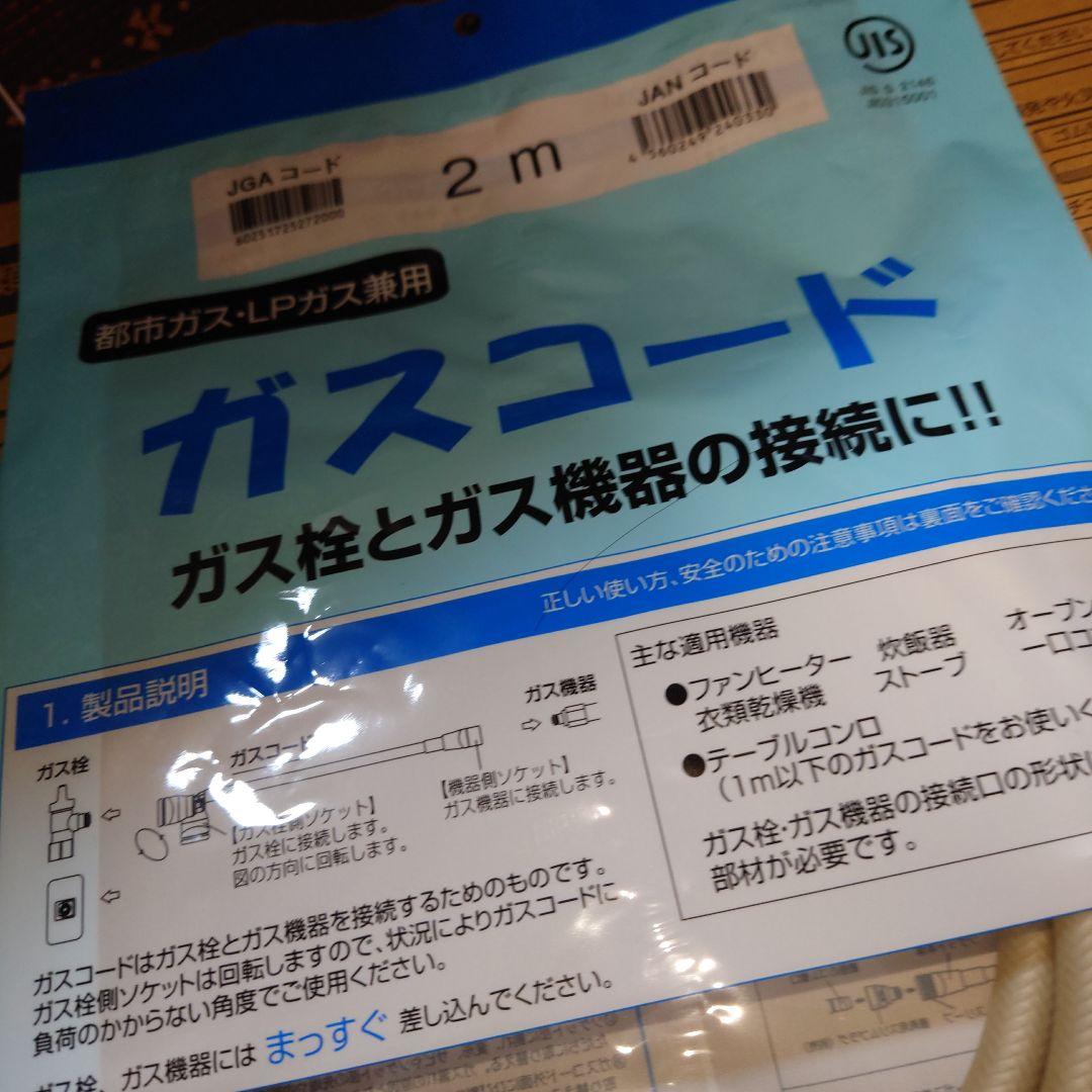 Rinnai SRC-365E ガスファンヒーター♥♠♦♣【がりた】