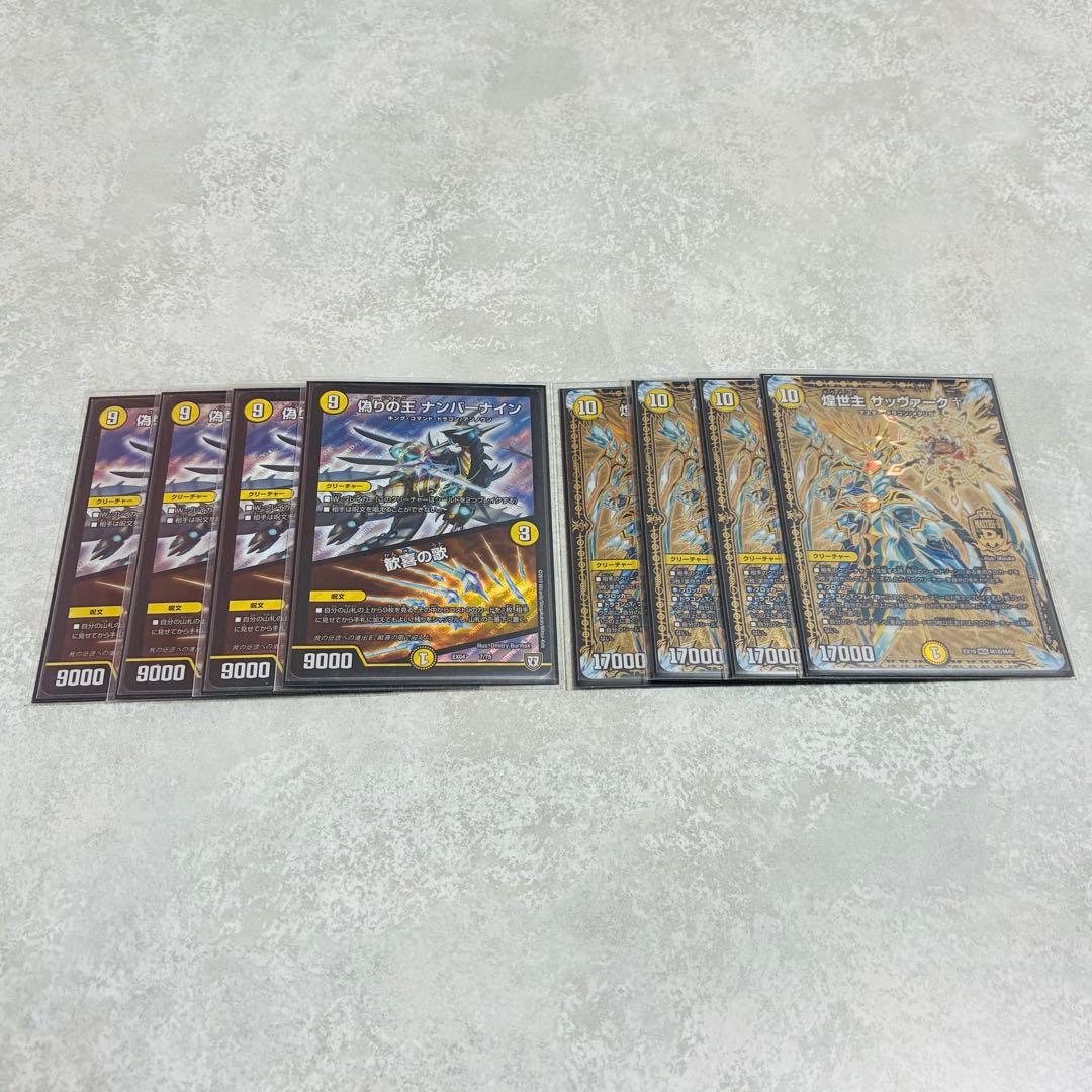 ハ*チ様 ゼロ光サバキ デッキ - デュエルマスターズ高 品質